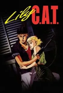 Кошка по имени Лили / Lily C.A.T. (1987)