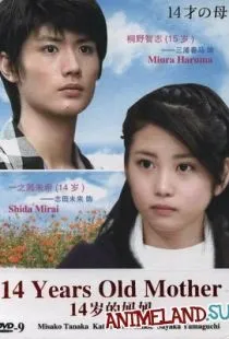 14-летняя мама / Ju yon sai no haha (2006)