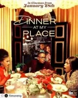 Ужин у меня / Dinner at My Place (2022)