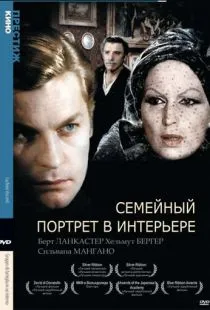 Семейный портрет в интерьере / Gruppo di famiglia in un interno (1974)