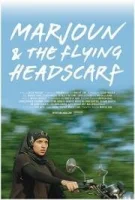 Марджаюн и развевающийся платок / Marjoun and the Flying Headscarf (2019)