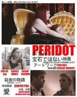 Перидот / Peridot (2019)