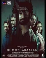 Прошлое / Bhoothakaalam (2022)