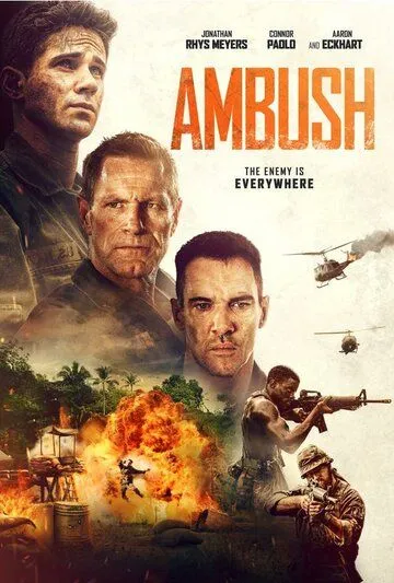 Засада / Ambush (2023)