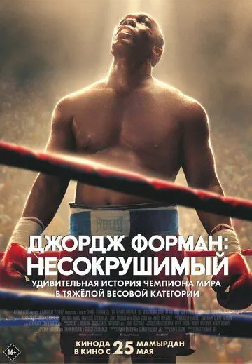 Джордж Форман: Несокрушимый / Big George Foreman (2023)