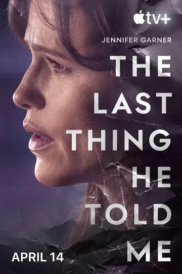 Последнее, что он сказал мне / The Last Thing He Told Me (2023)