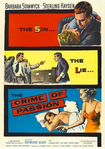 Преступление страсти / Crime of Passion (1957)