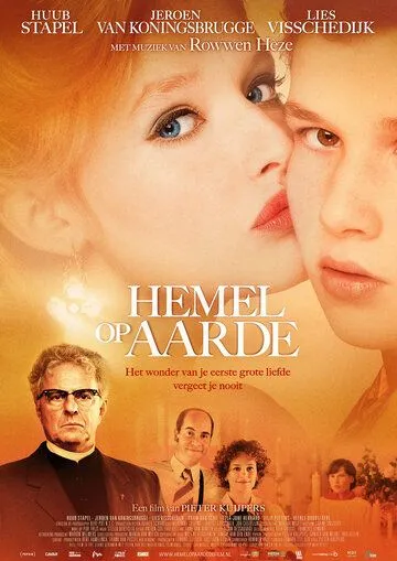 Рай на земле / Hemel op Aarde (2013)