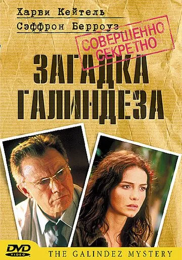 Загадка Галиндеза / El misterio Galíndez (2003)