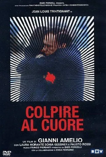 В самое сердце / Colpire al cuore (1982)