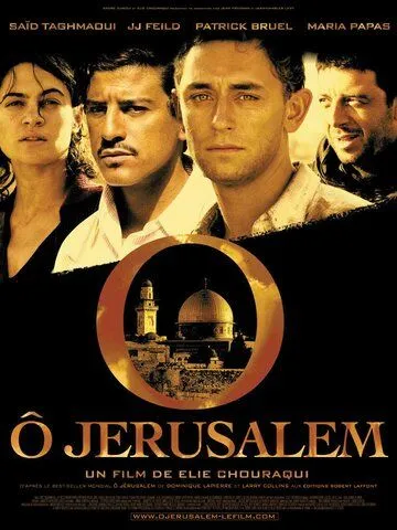 Иерусалим / O Jerusalem (2006)