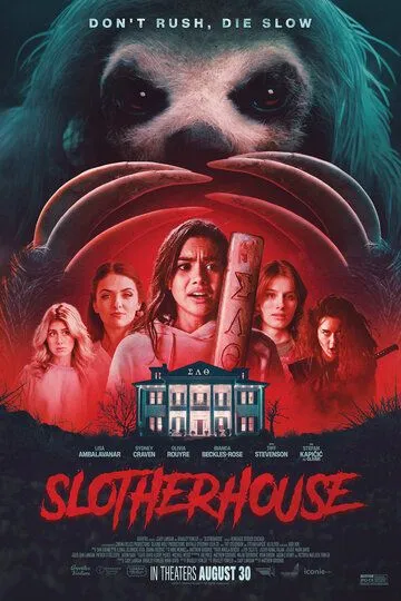 Бойня ленивца / Slotherhouse (2023)