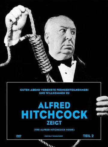 Час Альфреда Хичкока / The Alfred Hitchcock Hour (1962)