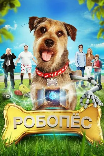 Робо-Пес / Robo-Dog (2015)