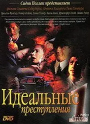 Идеальные преступления / Fallen Angels (1993)