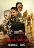 Фрилансер / The Freelancer (2023)