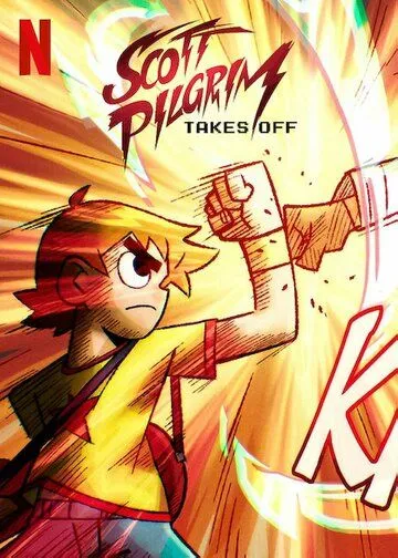 Скотт Пилигрим жмёт на газ / Scott Pilgrim Takes Off (2023)