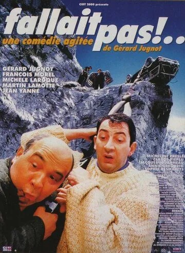 Не стоило! / Fallait pas!... (1996)