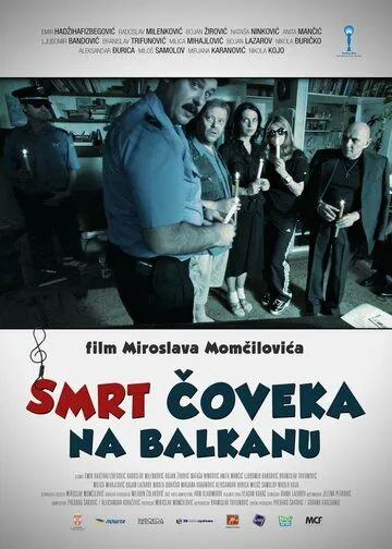 Смерть человека на Балканах / Smrt coveka na Balkanu (2012)