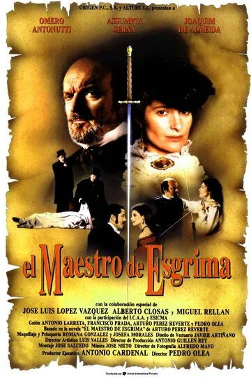 Маэстро шпаги / El maestro de esgrima (1992)