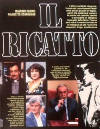 Шантаж / Il ricatto (1988)