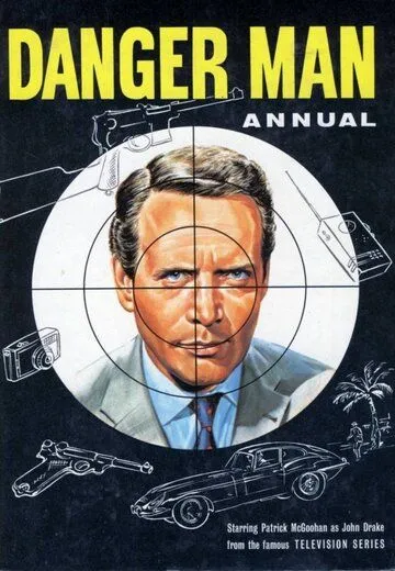 Опасный человек / Danger Man (1964)