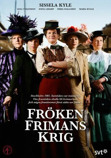 Война фрёкен Фриман / Fröken Frimans krig (2013)