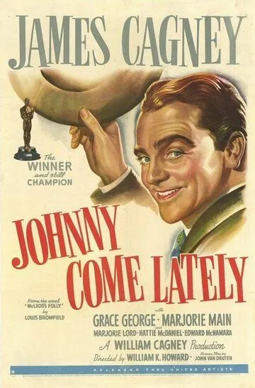 Джонни приходит поздно / Johnny Come Lately (1943)