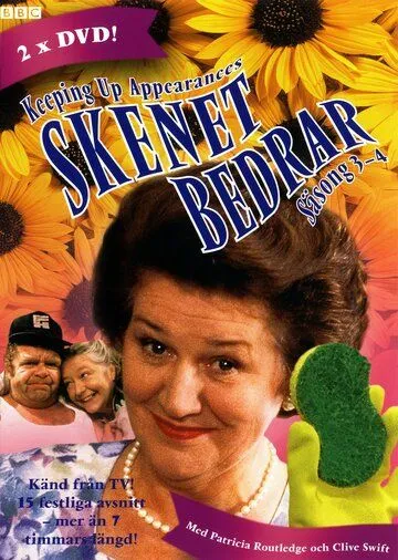 Соблюдая приличия / Keeping Up Appearances (1990)