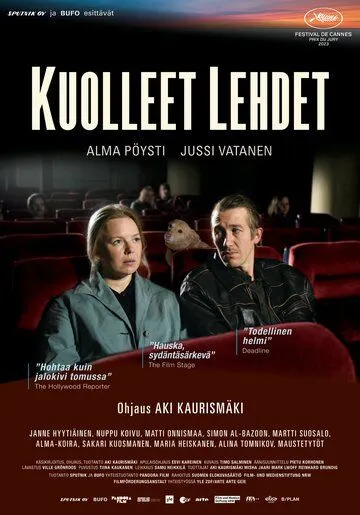 Опавшие листья / Kuolleet lehdet (2023)