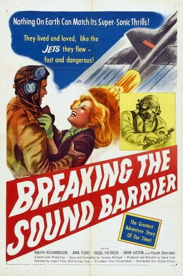 Звуковой барьер / The Sound Barrier (1952)