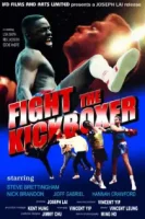 Бой с кикбоксером / Fight the Kickboxer (1990)