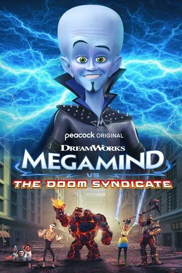 Мегамозг против Синдиката рока / Megamind vs. The Doom Syndicate (2024)