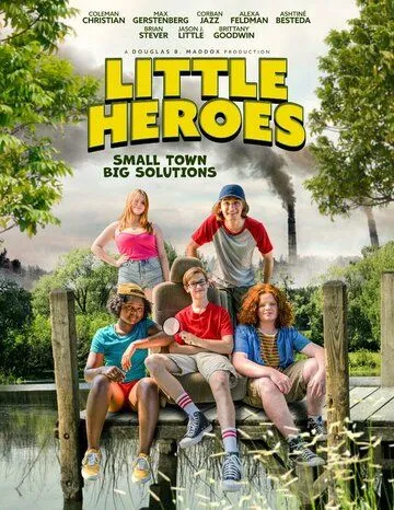 Летние каникулы, или Как спасти город / Little Heroes (2023)