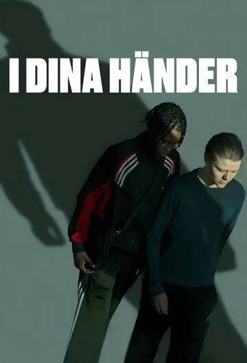 В твоих руках / I dina händer (2024)