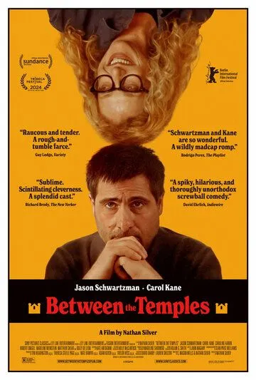 Между храмами / Between the Temples (2024)