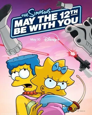 Да пребудет с вами 12-е число / May the 12th Be with You (2024)