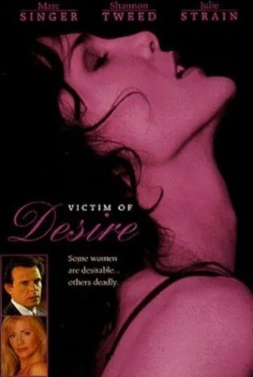 Жертва страсти / Victim of Desire (1995)