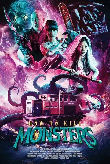 Как убивать монстров / How to Kill Monsters (2023)