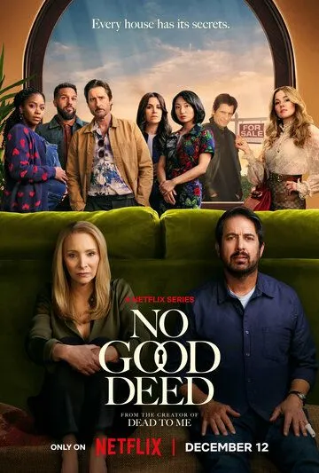 За красивым фасадом / No Good Deed (2024)