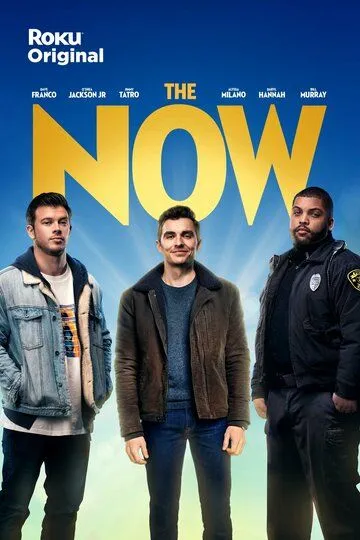 Сейчас / The Now (2021)