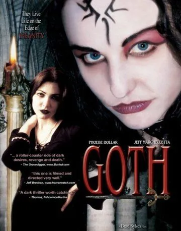 Гот / Goth (2003)