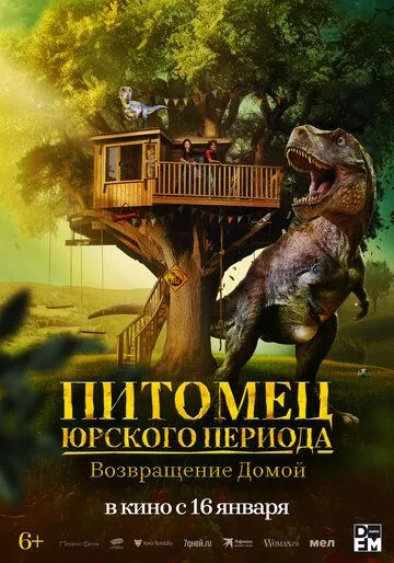 Питомец Юрского периода. Возвращение домой / The Adventures of Jurassic Pet: Return to the Wild (2024)